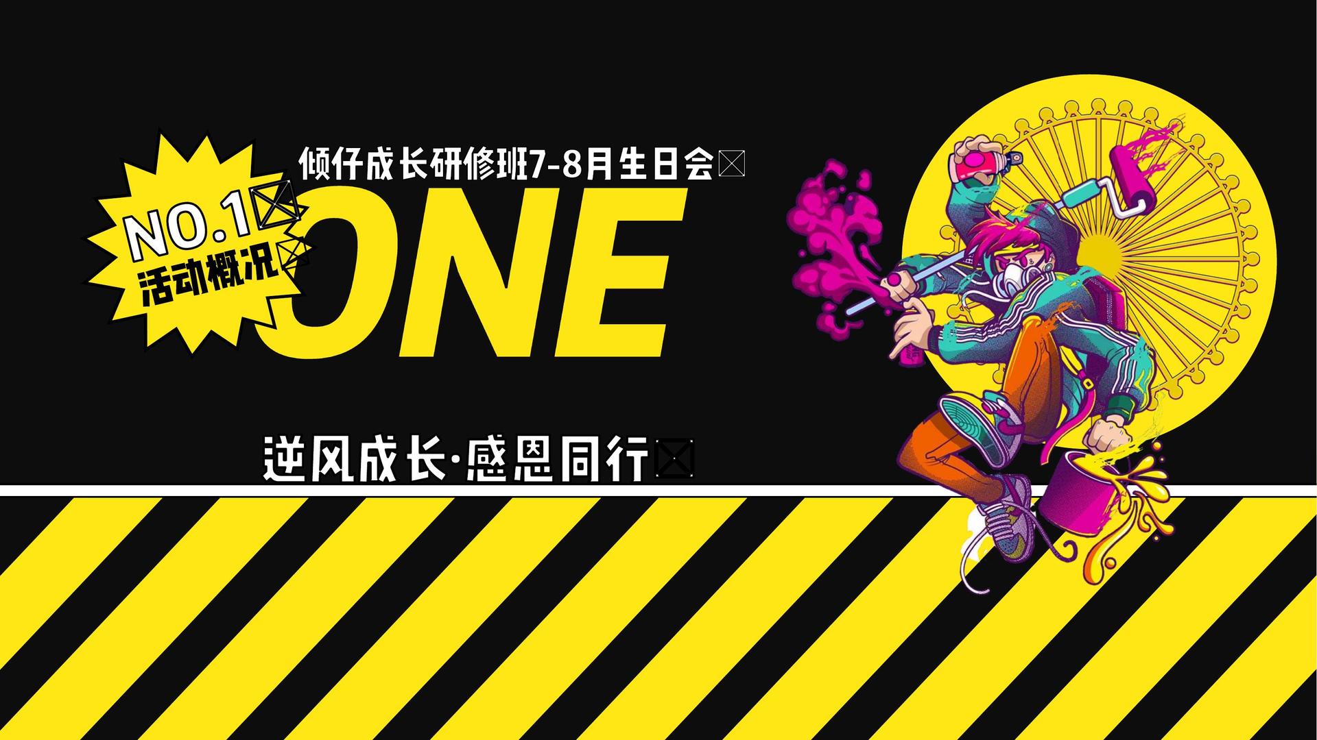 独角戏《一个人的房间》